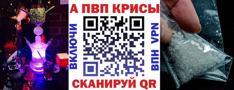 A PVP Crystall  Рубцовск 