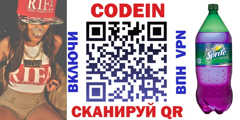 kraken tor  Рубцовск  Кодеин Purple Drank 