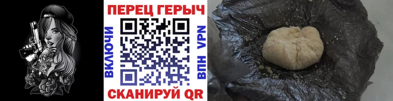 Героин VHQ  даркнет телеграм  Рубцовск  kraken сайт 