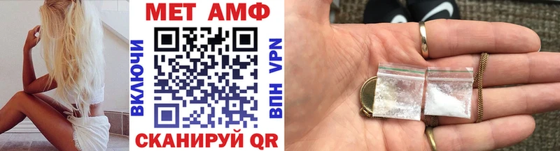 Метамфетамин пудра Рубцовск