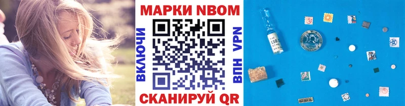 Марки NBOMe 1,5мг Рубцовск